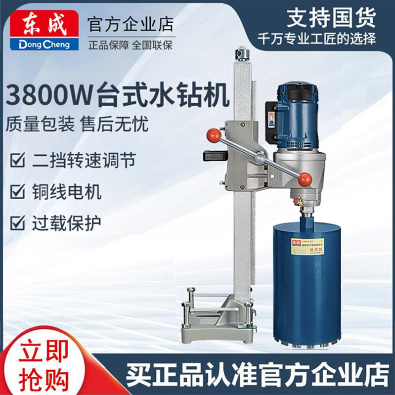 Dongcheng Water Drilling Machine Desktop Handheld Punching Machine Air Conditioning Oil Flue Machine Opening Dongcheng Dongcheng