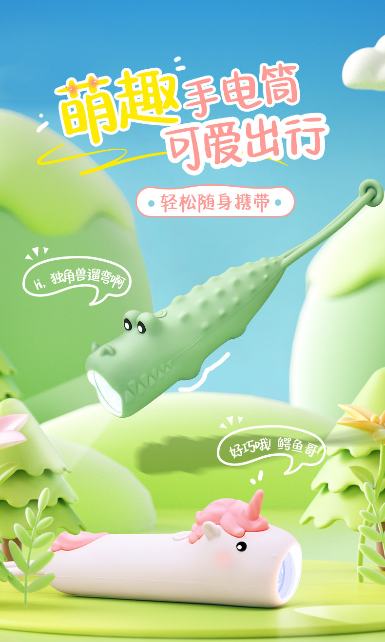 Animal Silicone Flashlight 2026 New Model, Strong Light, Rechargeable, Small, Portable, Long Battery Life, Cute Flashlight for Children