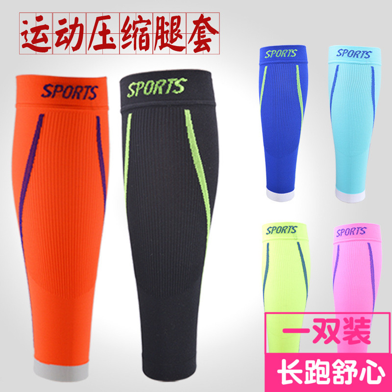 Calf cover Basketball football sports protective gear Marathon long-distance running compression socks Leg protection thin men's and women's pants sheath