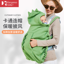 Baby strap waist stool cloak cloak out windproof warm jacket huddle multi-function with windshield
