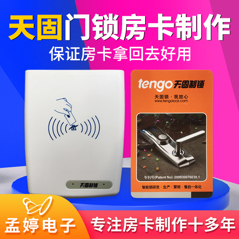 Tengo hotel room card induction door lock card power card production custom card reader software registration