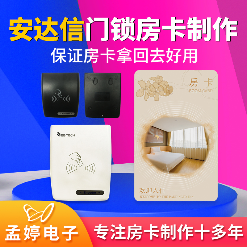 Andersen hotel room card door lock card economy hotel room card proximity card reader software system registration