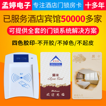 Hotel room card making custom hotel PVC door card V8 9 intelligent door lock management software registration card issuing machine