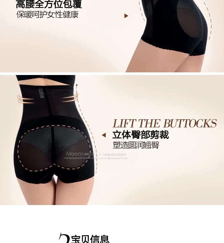 body amincissant MOONSJONES S612ZUHE en nylon - Ref 670340 Image 7