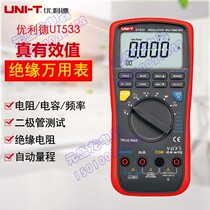 Ulilid UT532 UT533 digital insulation resistance multimeter voltage current frequency handheld rocking watch one trillion au