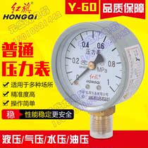 Manufacturer Direct Red Flag Meter Pressure Gauge Y-60 2 Level 5 Warm Fire Tire Pressure Air Pressure Gauge