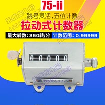 Shanghai Bagle 75-II Type Counting Table 75-2 75-11 Punch Machine Pull-Type Counter Beat
