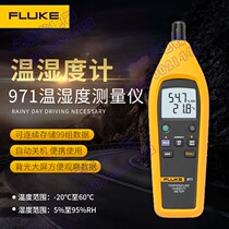 Fuluk FLUKE971 temperature and humidity detection measuring instrument indoor environment temperature and humidity meter thermometer F971