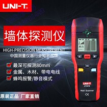 Uliid UT387B Multi-functional wall Wall Detector Metal Rebar Cable Wire Wood Detection Instrument