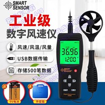 Hymar AS856 digital anemometer wind speed detector high precision thermo-sensitive anemometer air volume tester