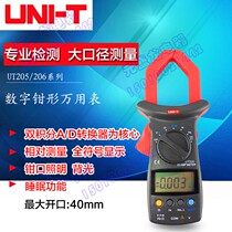Uliid UT205 UT206 digital pliers-shaped Wanuse table thermometric current universal meter automatic range current meter