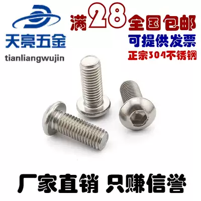 304 stainless steel round head hexagon socket head cap screws M3 * 4 5 6 8 10 12 14 16-30 35 40 45 50