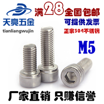 304 Cylindrical head hexagon screw M5*8 10 12 14 16 18 20 25 30 35 40 45-70