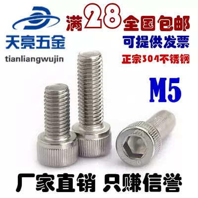 304 cylinder head hexagon socket head cap screws M5 * 8 10 12 14 16 18 20 25 30 35 40 45-70