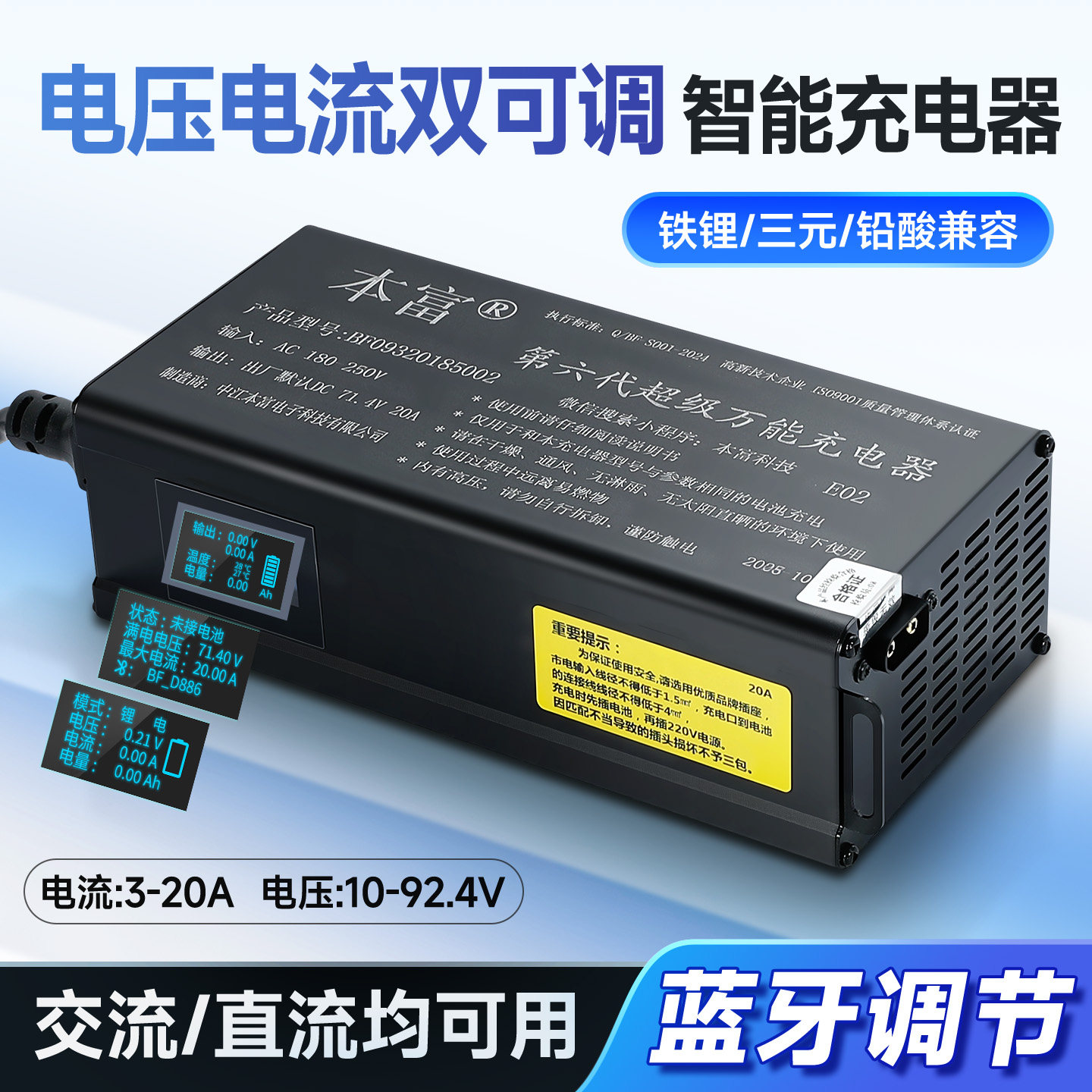 Benfu 48V60V72V12A15A20A30A регулируемая литиевая батарея свинцово-кислотное зарядное устройство для электромобилей высокой мощности