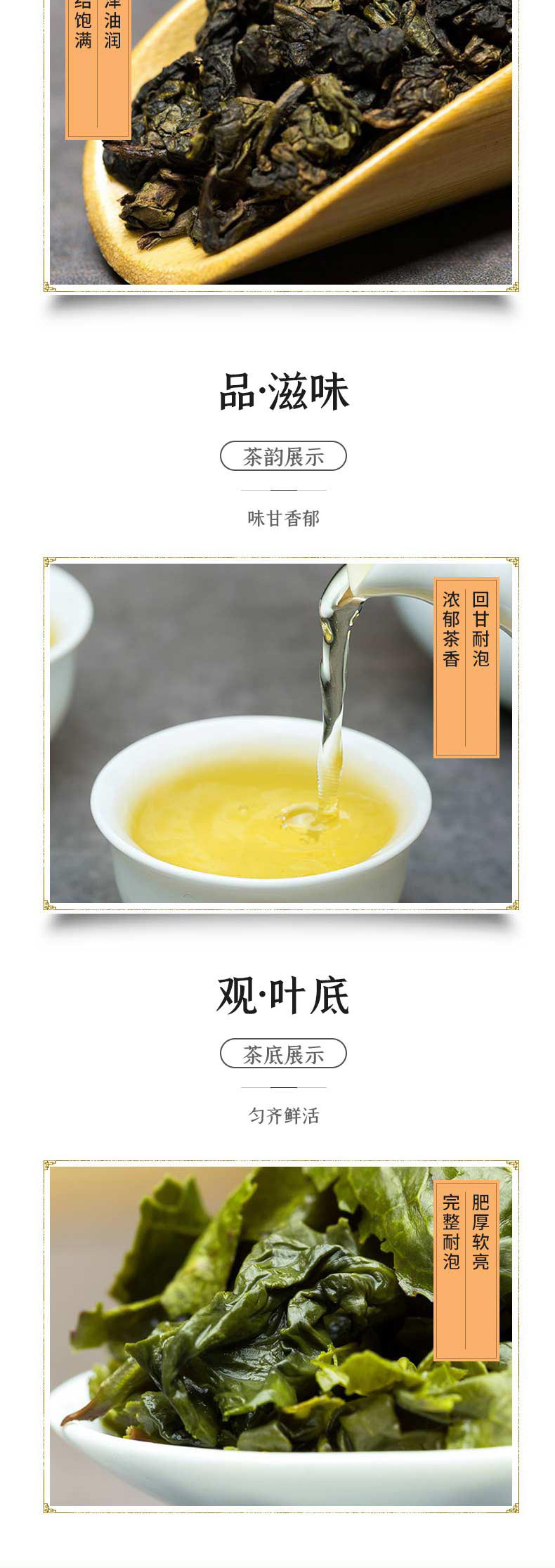 凤山 2021新品春茶 重焙乌龙茶 250g 图5