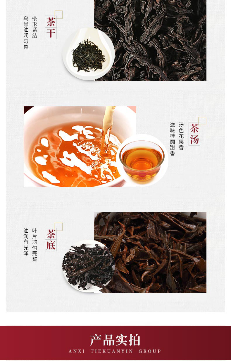 凤山 正山小种茶叶浓香型一级红茶罐装 200g 图4