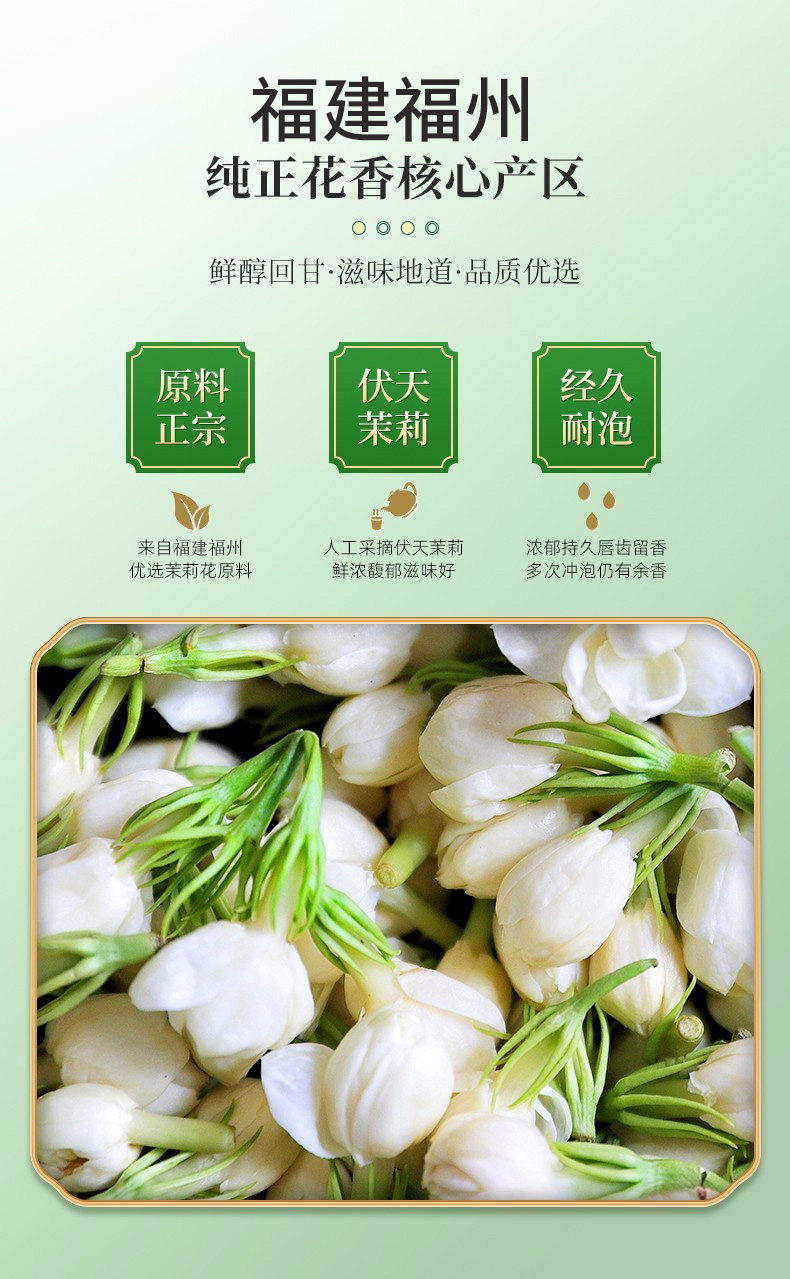 钓鱼台国宾馆供应商,120g铁盒装 凤山 一级茉莉花茶叶 32元包邮 值值值-买手聚集的地方