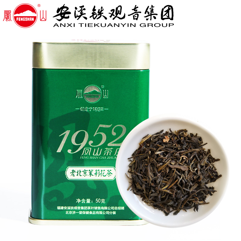 凤山 老北京茉莉花茶 茶叶 50g罐装 天猫优惠券折后￥13包邮（￥48-35）