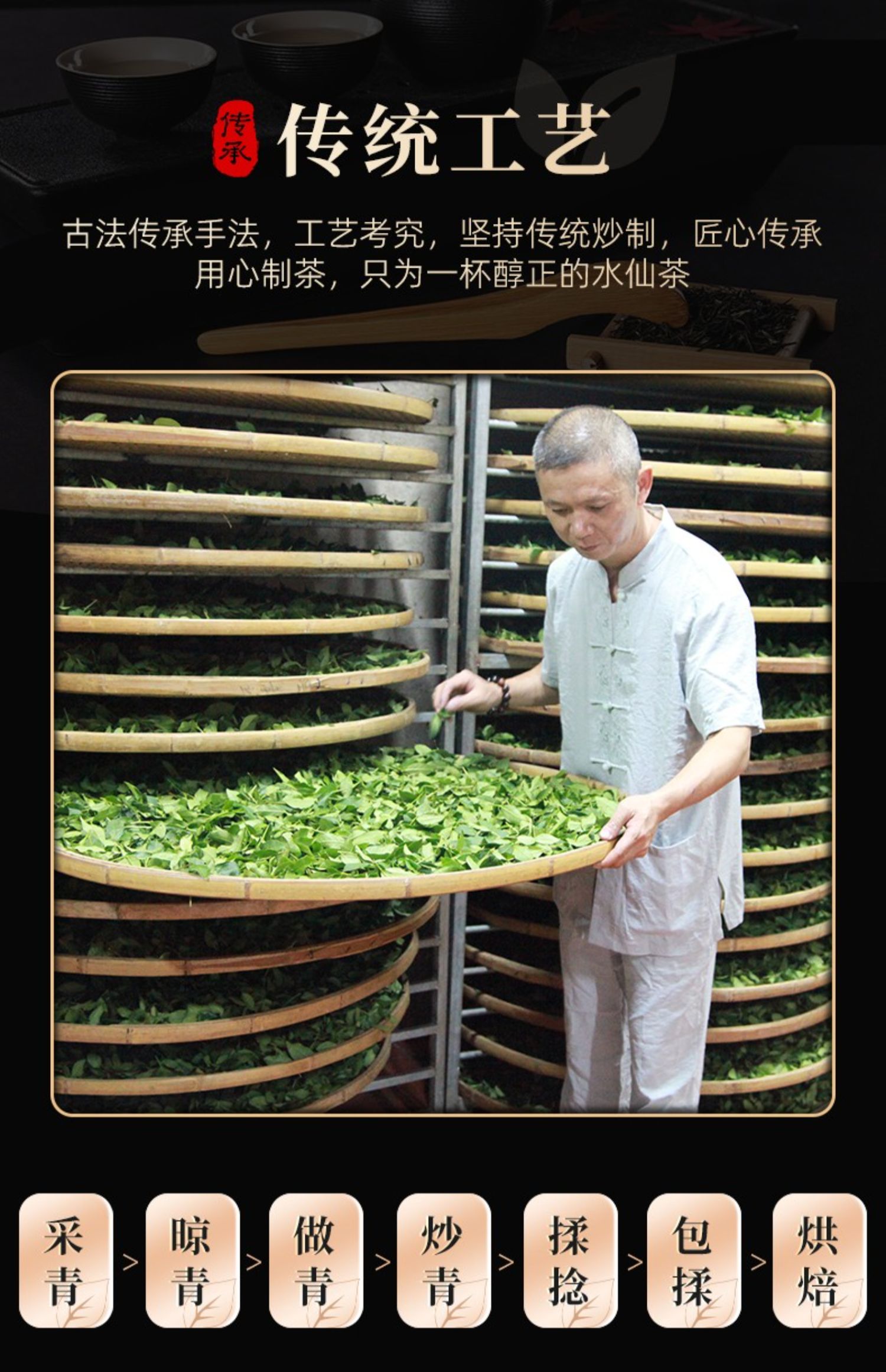 武夷岩茶水仙铁条装160克乌龙茶