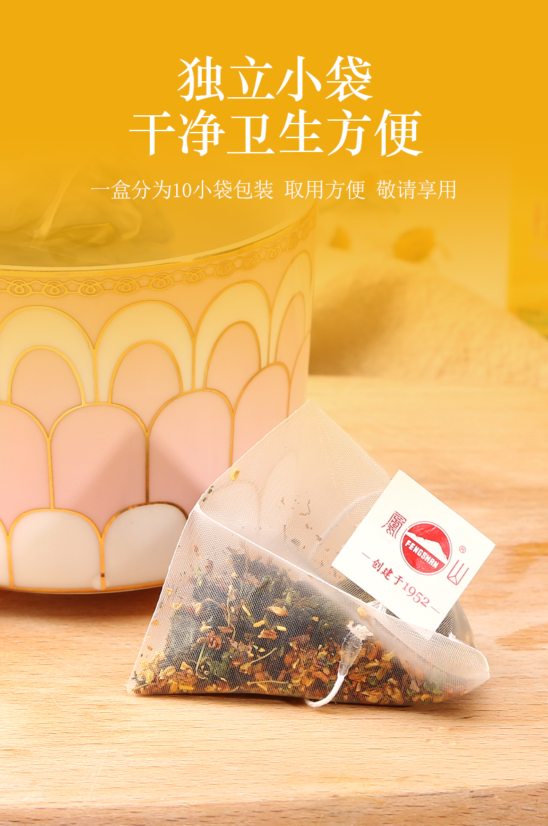 钓鱼台国宾馆供应商 凤山 桂花乌龙 3g*10包*2盒 图6