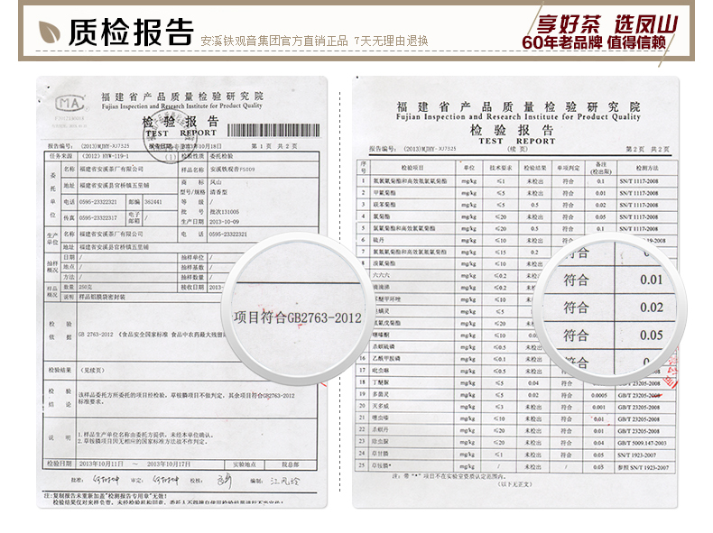 钓鱼台国宾馆供应商 凤山 安溪铁观音 乌龙茶 250g 券后38元包邮 买手党-买手聚集的地方