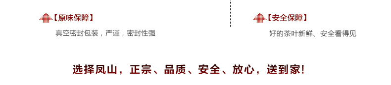 钓鱼台国宾馆供应商 凤山 安溪铁观音 乌龙茶 250g 图11