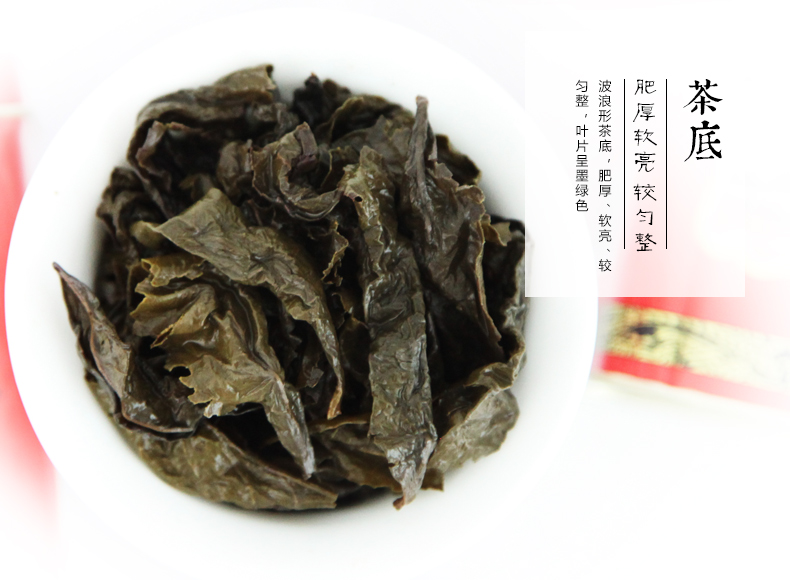 钓鱼台国宾馆供应商 凤山 安溪铁观音 乌龙茶 250g 图7