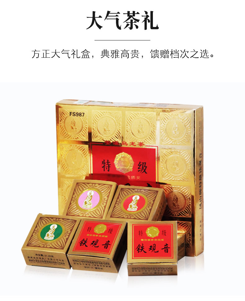 钓鱼台国宾馆供应商 凤山 国家金质奖 安溪特级铁观音 250g 图8