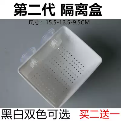 Turtle hair color box aquarium Fry suspension fish tank isolation box guppies