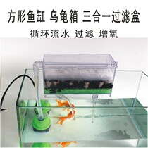 Fish tank filter three-in-one water purification cycle small waterfall wall-mounted mini water pump circulating pump turtle filter