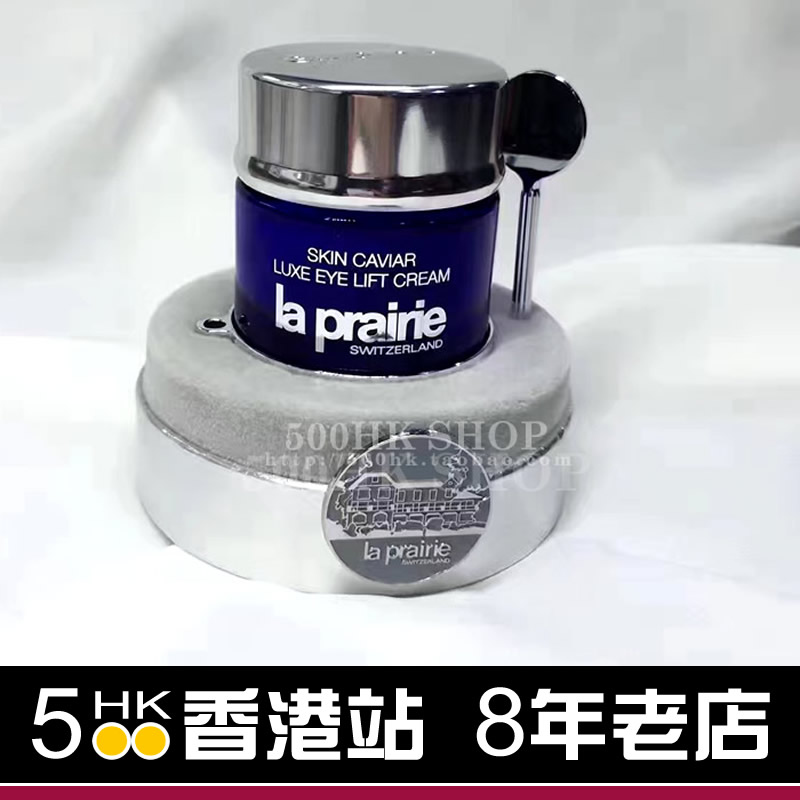 香港正品~La Prairie/蓓丽 鱼子酱精华琼贵眼霜20ml淡皱去细纹