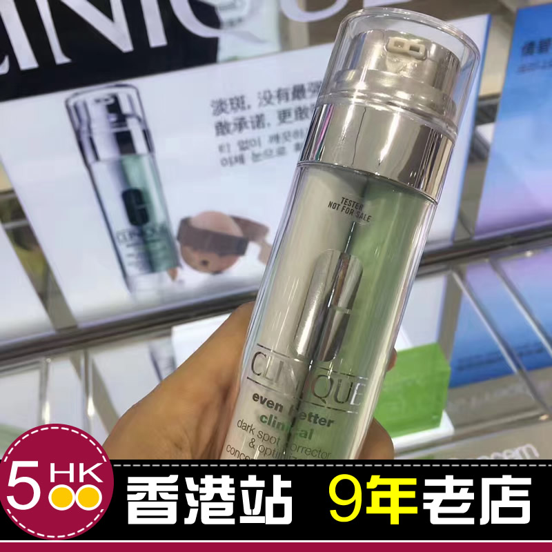 Clinique/倩碧 匀净卓研面部淡斑精华露50/100ml臻白淡班