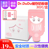 American DuDu milk powder storage bag milk powder bag disposable portable milk powder box go out to store milk powder