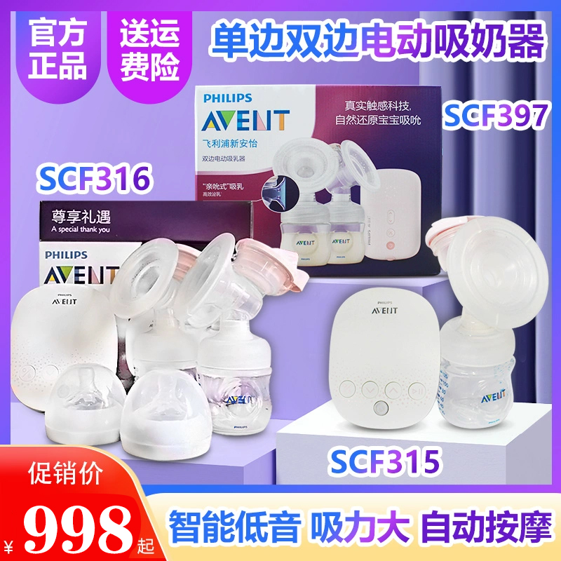 Philips avent single bilateral electric breast pump breast pump mute custom cherry heart joy gift box