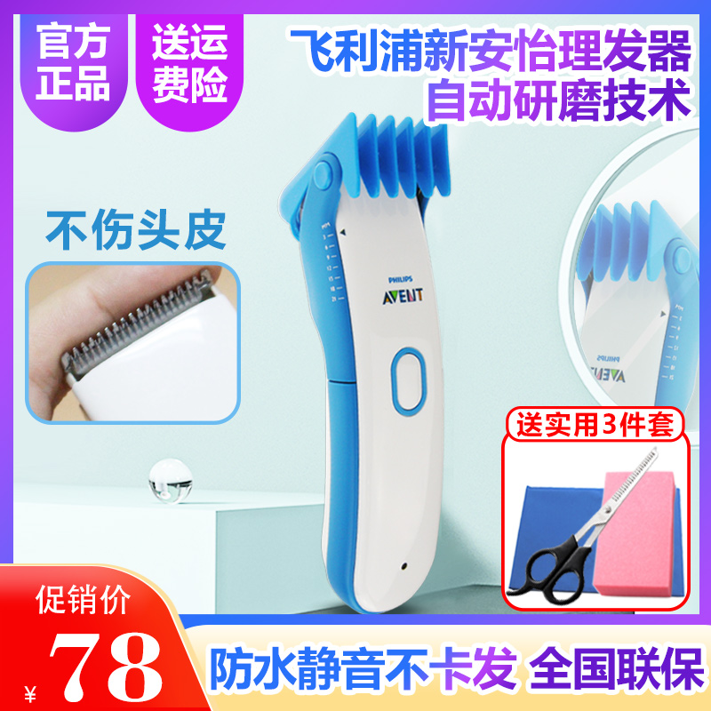 Philips New Anyi Children Super Silent Hairdresser Baby Hair Hairdresser Charge Push Kid Electric Push Cut