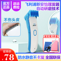 Philips Xinan Childrens Ultra Silent Hair Clipper Baby Fetal Hair Shaver Charging Push Child Electric Thread