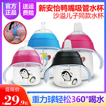 Philips Xinanyi water Cup cartoon penguin Cup leak-proof baby drink cup duckbill Cup gravity ball suction tube Cup