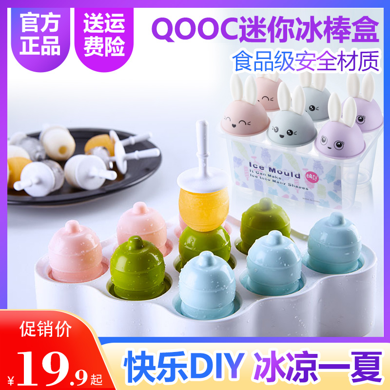 Mini ice cream children's mold popsicle popsicle ice cream model cute shape household silicone non-toxic abrasive homemade