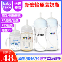 Philips Xinan Summer Drinking Cup Wide-caliber glass PA bottle becomes baby drinking cup Childrens sucker Cup