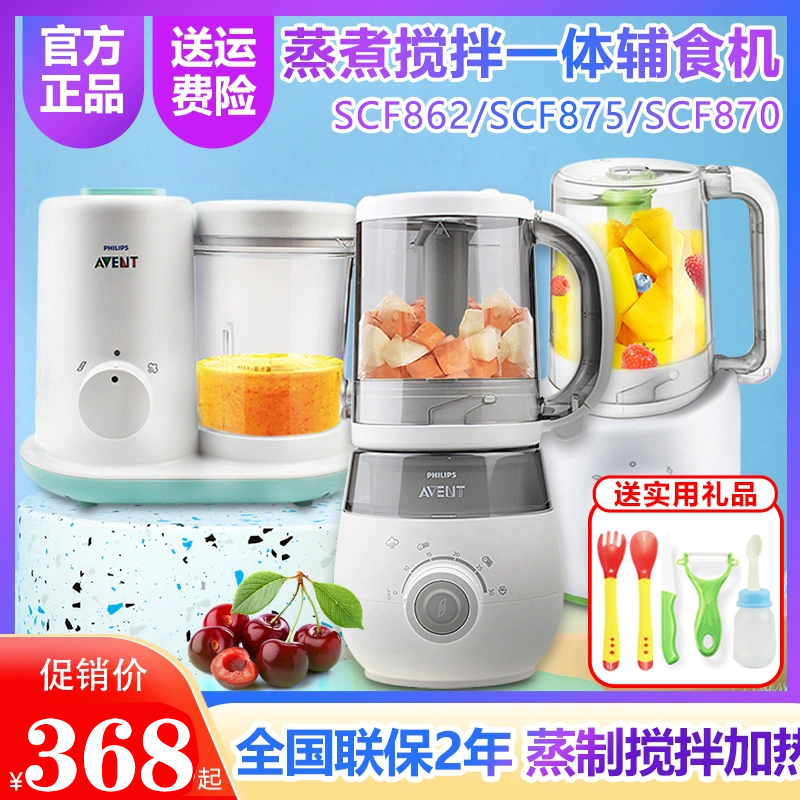 Philips avent baby non-staple food machine cooking mixer one baby electric mixing machine SCF862