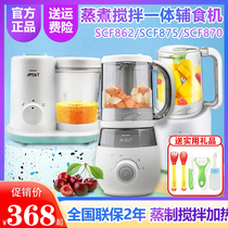 Philips Xinanyi baby food supplement machine cooking mixer integrated baby Electric mixer SCF862