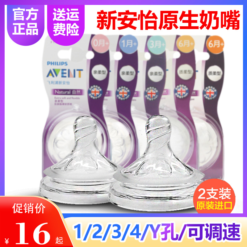 Philips avent pacifier newborn baby natural original smooth wide diameter silicone soft nipple simulation nipple