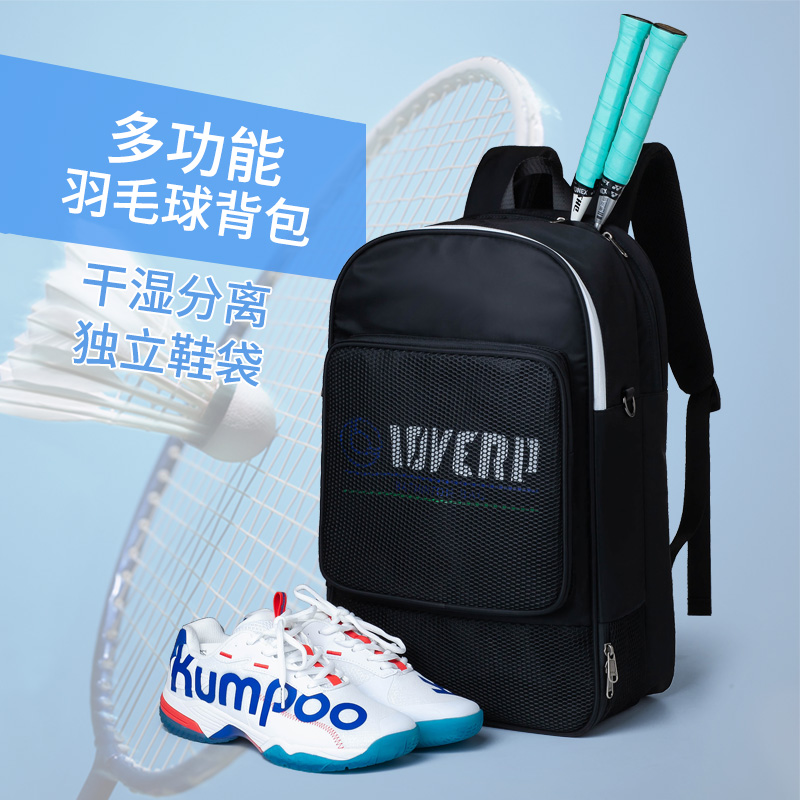 Badminton bag backpack large capacity multifunctional badminton racket bag 2-3 packed school bags sports tennis bag
