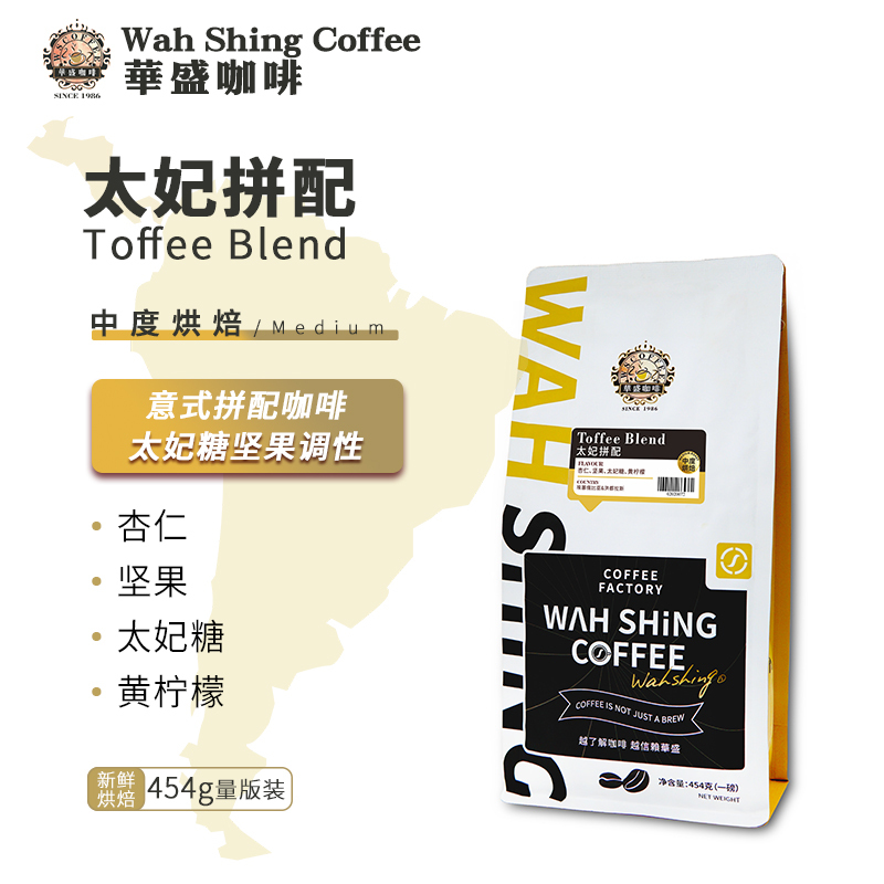 Huasheng Toffee Blend Italian Coffee Beans Commercial Coffee Shop Coffee Machine Latte Latte Dark Roast Concentrated Oil Fragrance