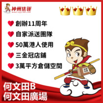 China Container Lines Taiwan Hong Kong Container Lines Taobao Container Lines ① Ho Man Tin B Ho Man Tin Plaza Special Line Container Lines Taiwan