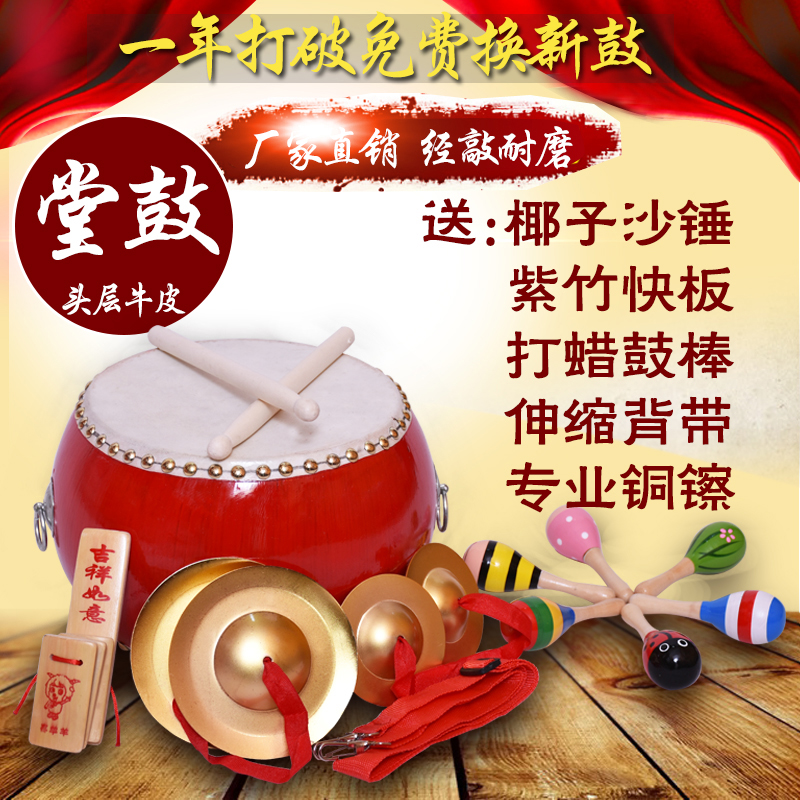 5 inch 6 inches 7 inches 8 inches 9 inches 9 10 12 inches 12 inches Drum Bull Leather Drum Toy Drum Children Drums early to teach drums