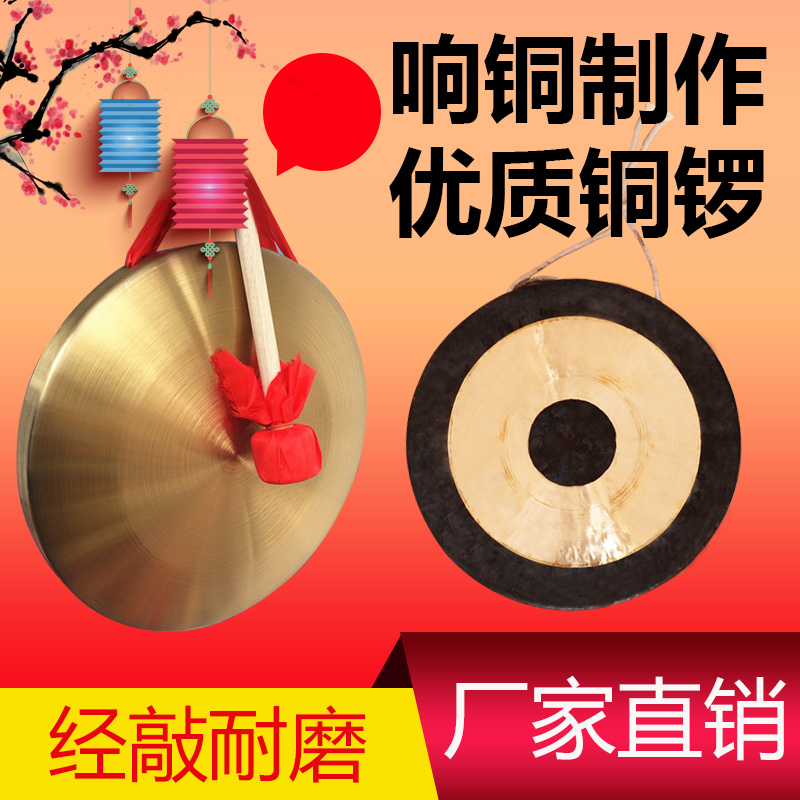 22cm hand gong 30cm high tiger gong 1 meter ringing copper opening gong Su gong mid-tone gong celebration gong copy gong flood prevention gong rack