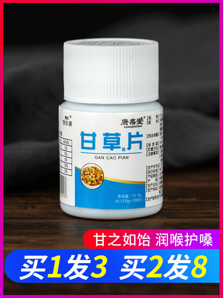Pharmacy Licorice tablets 100 tablets 3 bottles Non-compound anti-pharyngeal cough throat care throat lozenges Sugar phlegm lozenges extra strong