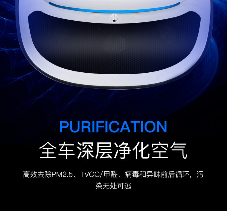 车载净化器修改_05